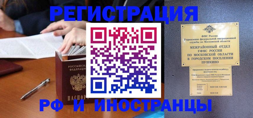 купить прописку в Котельниково