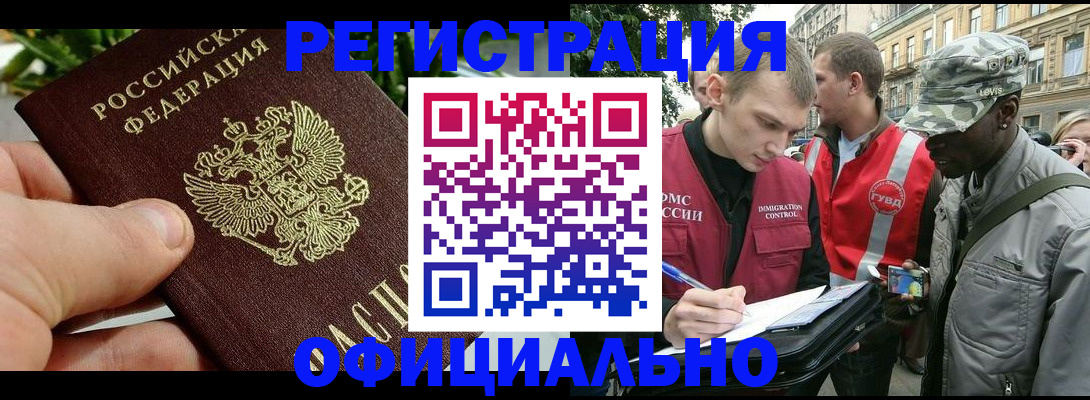 купить прописку в Котельниково